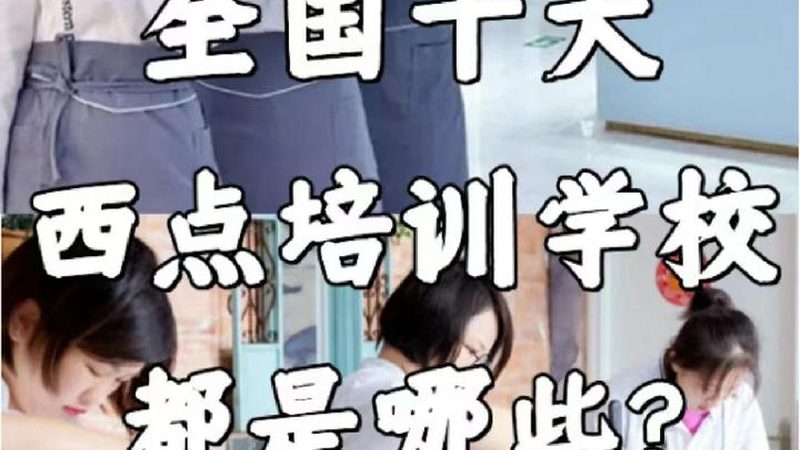 职业培训机构如何有效推广：策略与技巧解析
