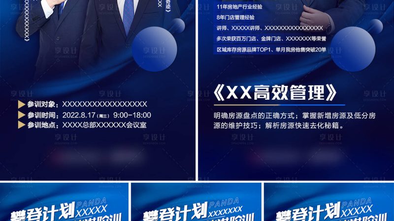 会计培训班“包过”背后的真相揭秘