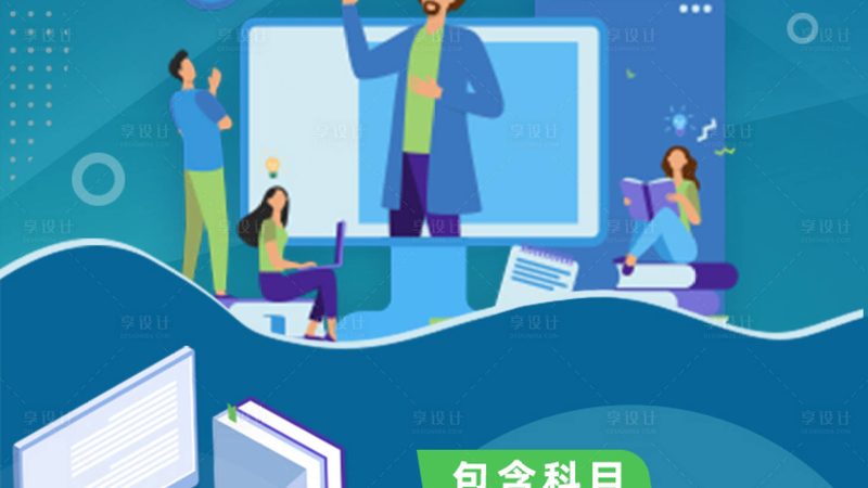会计资格证培训费用哪个城市最便宜